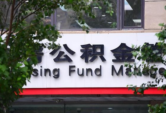 绥化黄牛怎么提取公积金（黄牛提取公积金手续费）